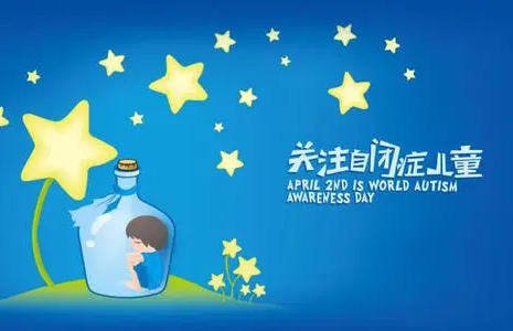 自闭症儿童建立正确的交流方式?